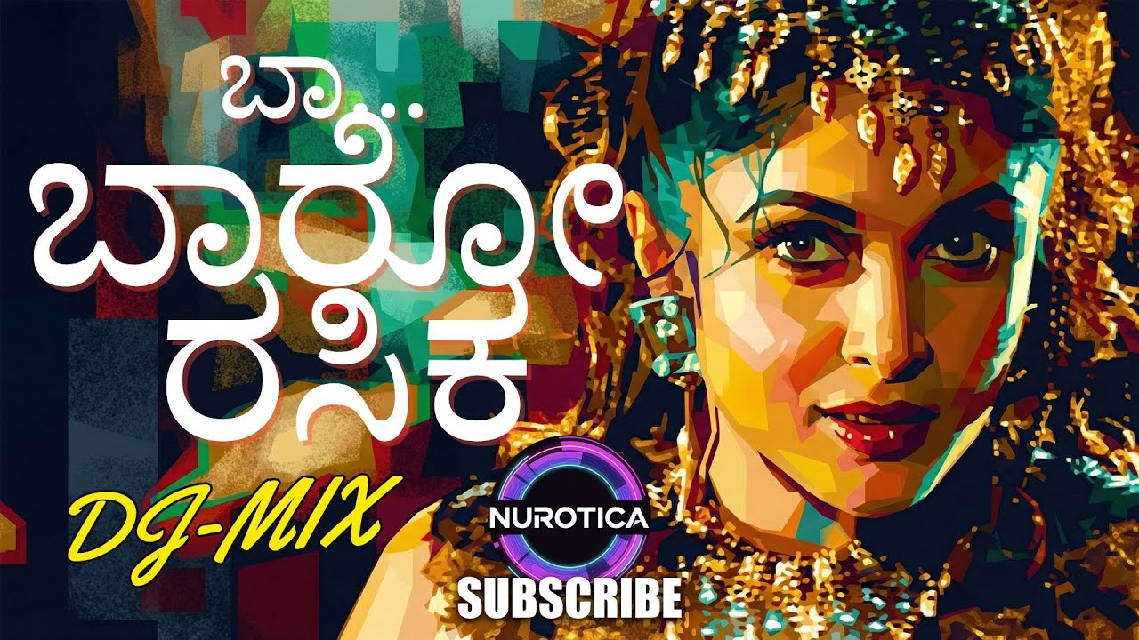 BAA BAARO RASIKA (CLUB MIX) - UPENDRA HITS