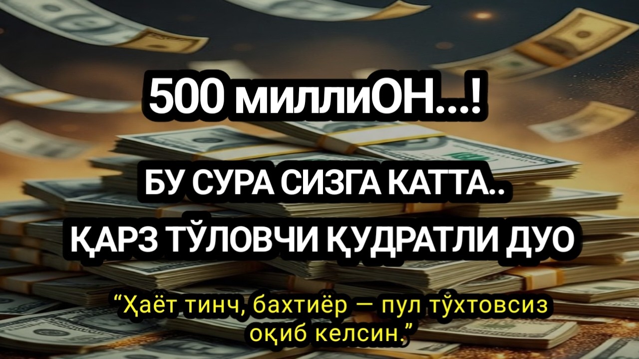 1 марта қилинса Умрбод ризқАллоҳ таоло банда,Умр бўйи ризқ насиб этилади..