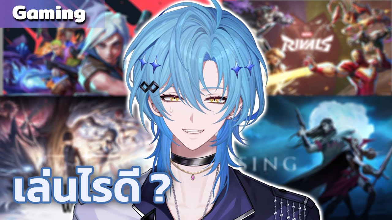 [🔴Gaming Stream] ยังไม่รู้จะเล่นอะไรเลยค่ะ『Zoe Specter I KLAVIER』
