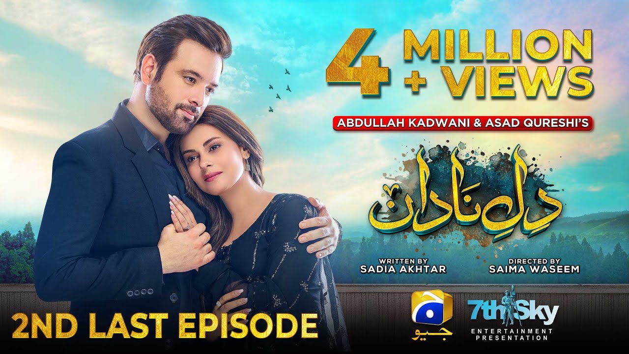 Dil-e-Nadan 2nd Last Episode 54 [англ. Sub] Микаал Зульфикар - Амар Хан - Али Аббас - 17 февраля ...