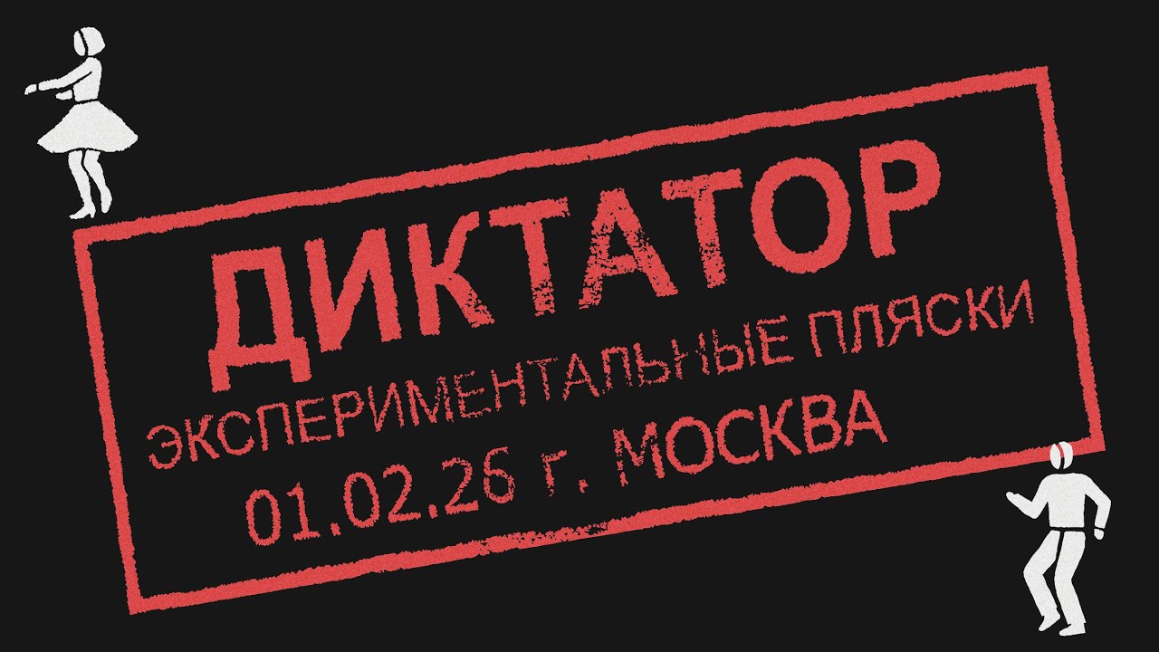 ДИМА ПАУК  