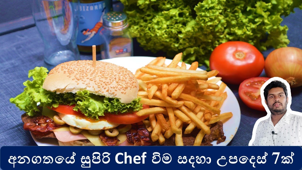 How To Master 7 Basic Cooking Skills // Chef කුසලතා 7 ප්‍රගුණ කරන්නේ කෙසේද
