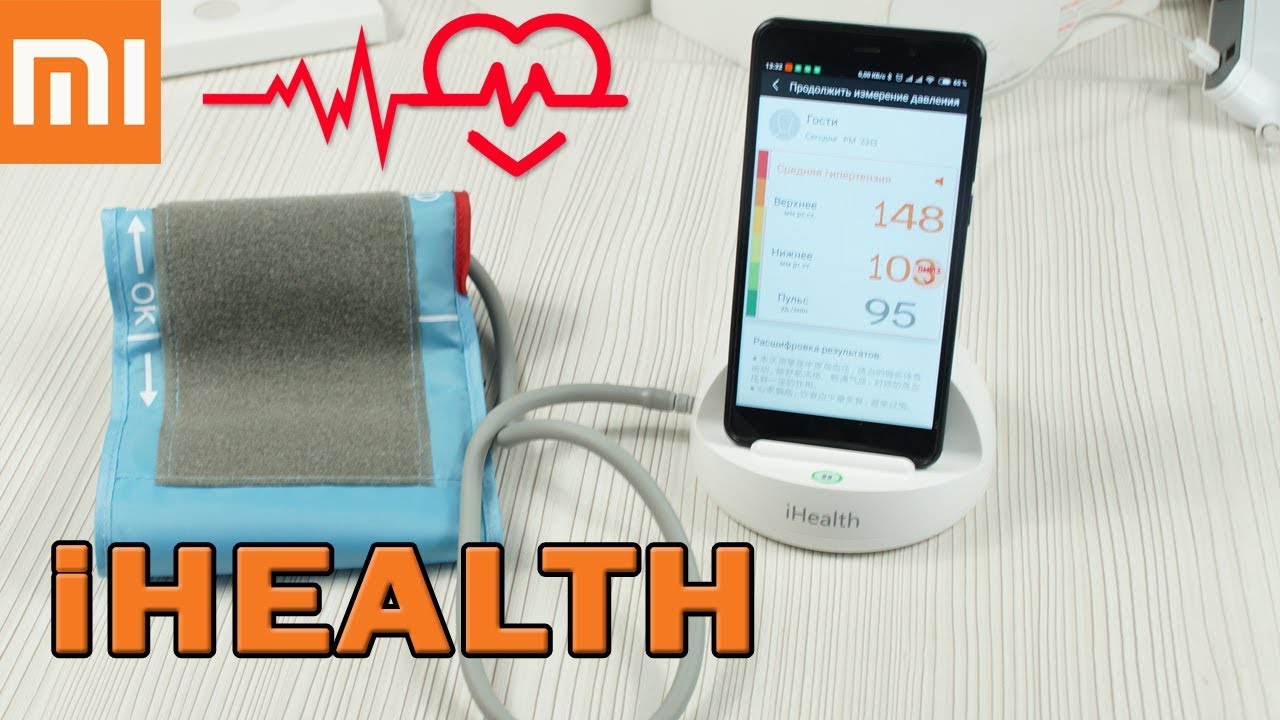 Xiaomi iHealth &ndash; автоматический тонометр, измерение артериального давления и пульса