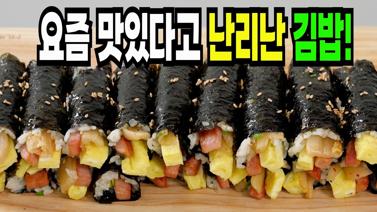 묵은지김밥 이 방법은 너무 맛있어서 잊지못합니다✔️ 푹 빠져버린 묵은지김밥 레시피