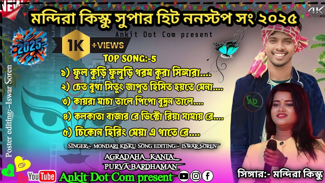 MONDAR KISKU NEW SUPER NIT NO STOP MP3 FANSAN  SONG 2025