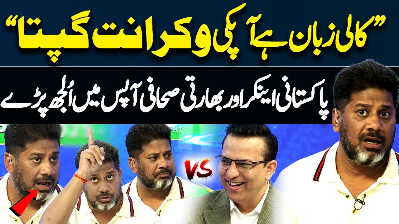 Kali Zuban! Vikrant Gupta vs Pakistani Anchor | Heated Clash During Live Show |Champions Trophy 2025