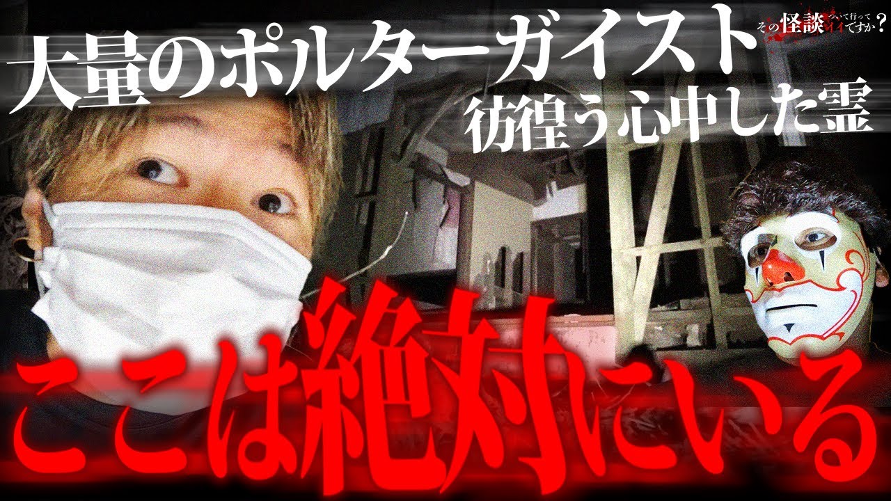 🟦【心霊】カップルが無理心中した廃ホテルで大量のポルターガイスト...。誰もいないはずなのに声が...。まるで異世界の空間に声も出ない。【上高地別荘ホテル】【心霊スポット】【茨城県心霊スポット】