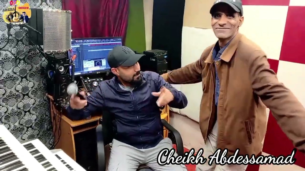 اغنية سطايفية ((Cheikh Abdessamad)) 🇩🇿🇲🇦🇩🇿🇲🇦🔥🔥🎹🎧🎤#الجميع #تيك_توك #constantine 