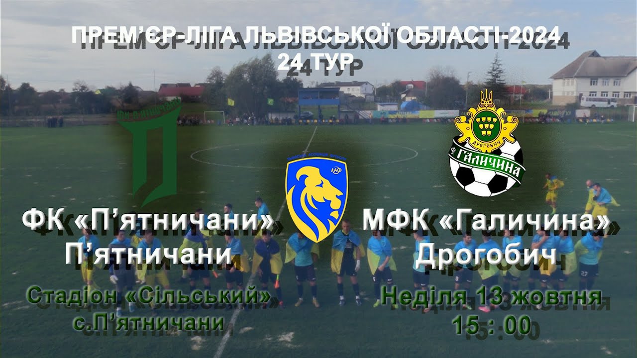 Огляд гри ФК 