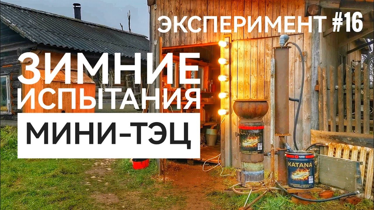 ГЛАВНЫЙ ВРАГ ЭЛЕКТРИФИКАЦИИ ОКАЗАЛСЯ НЕ МОРОЗ, А... 