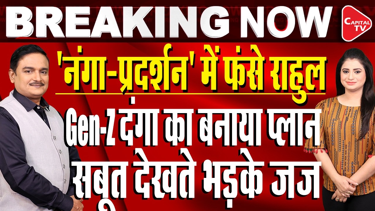 BJP Stages Nationwide Protests Over Congress ‘Shirtless’ AI Summit Stir IDr.Manish Kumar |Capital TV