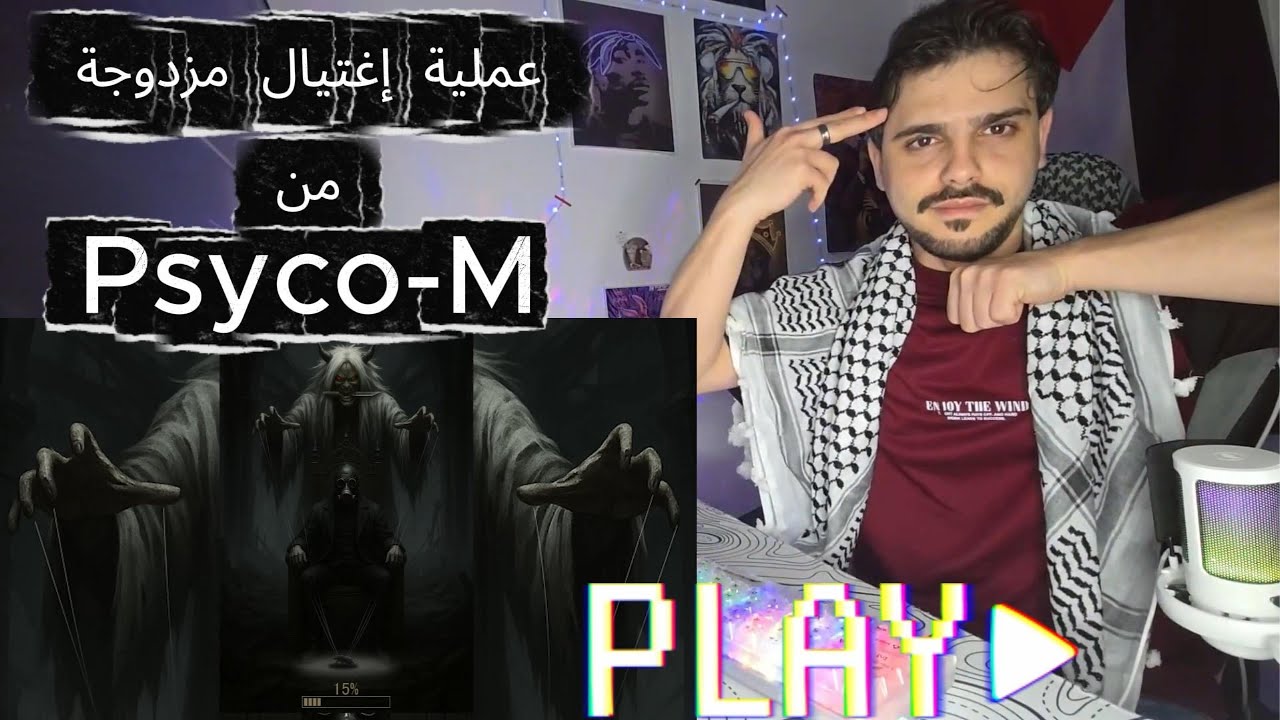 @PsycoMpsycom  - 15 % (Official Reaction)