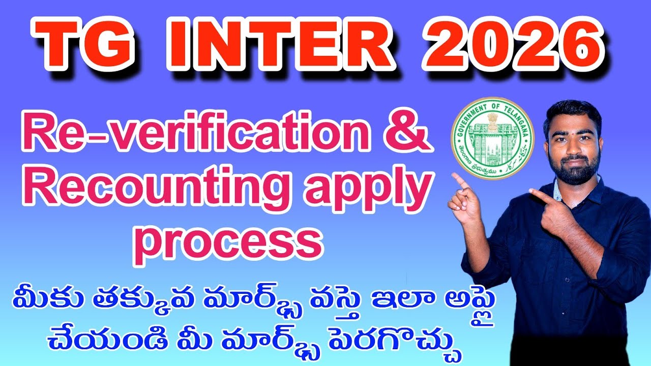 How to apply Tg inter Revaluation and Recounting process in Telugu||ts inter revaluation process