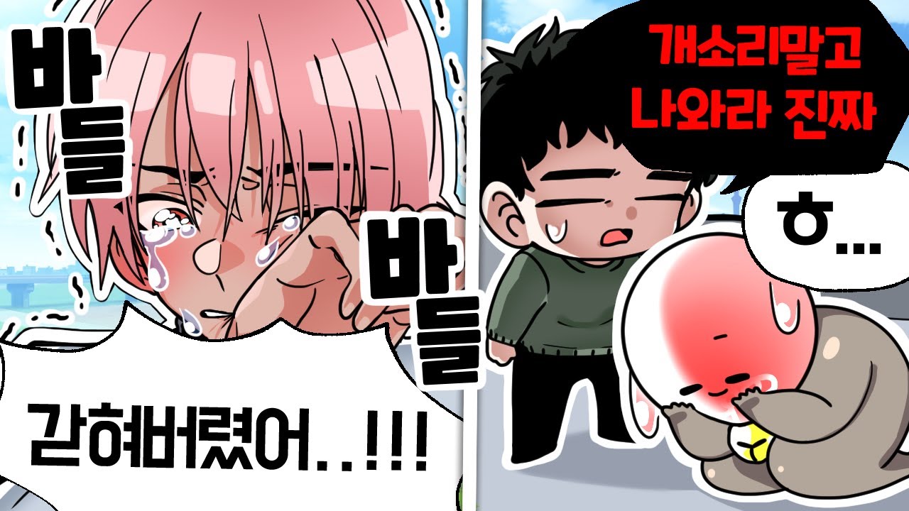 사방이 다 뚫려있는 곳에 갇혀버린 어이없는 이유 ㅋㅋㅋㅋ