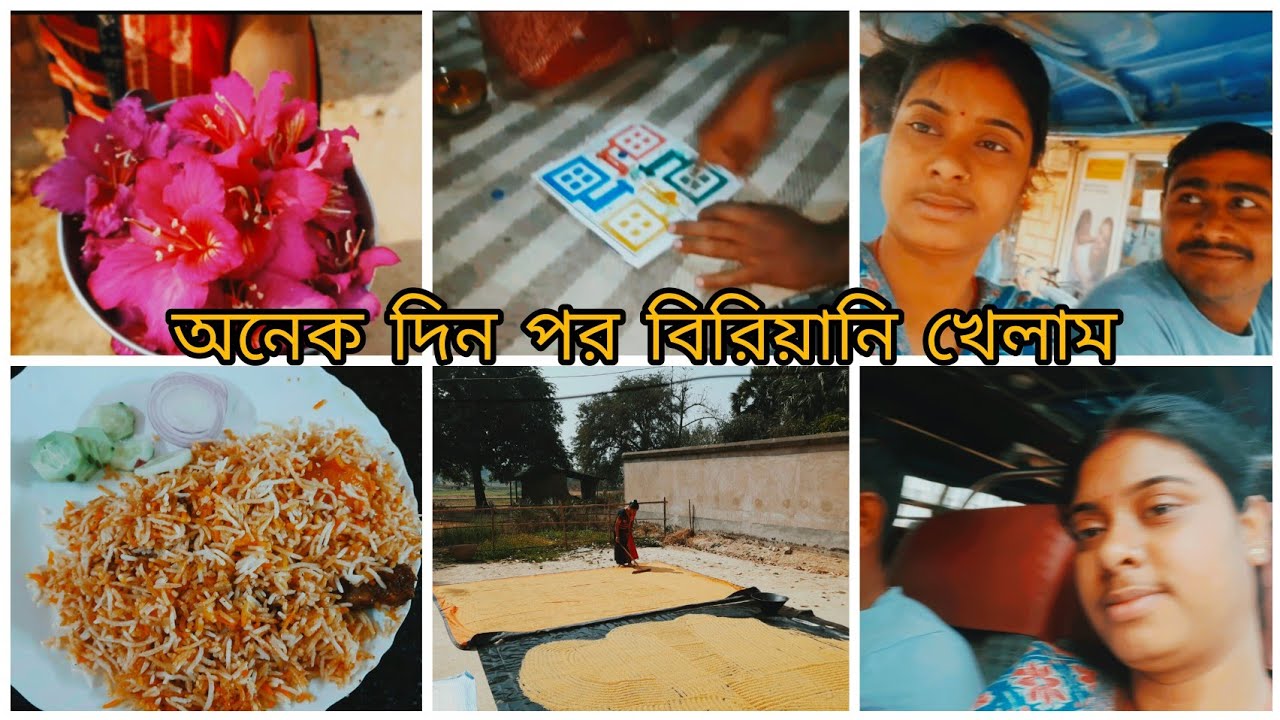 এই ফুলগুলো দারুণ লাগে দেখতে।দিদিদের চাল নারতে গেলাম।।