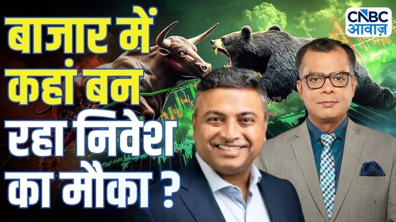Big Market Voices | मौजूदा बाजार में क्या करें निवेशक? | Deepak Shenoy | Anuj Singhal