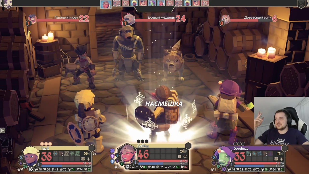 Терентий, Арсений и Сорокет играют в [For The King] #3