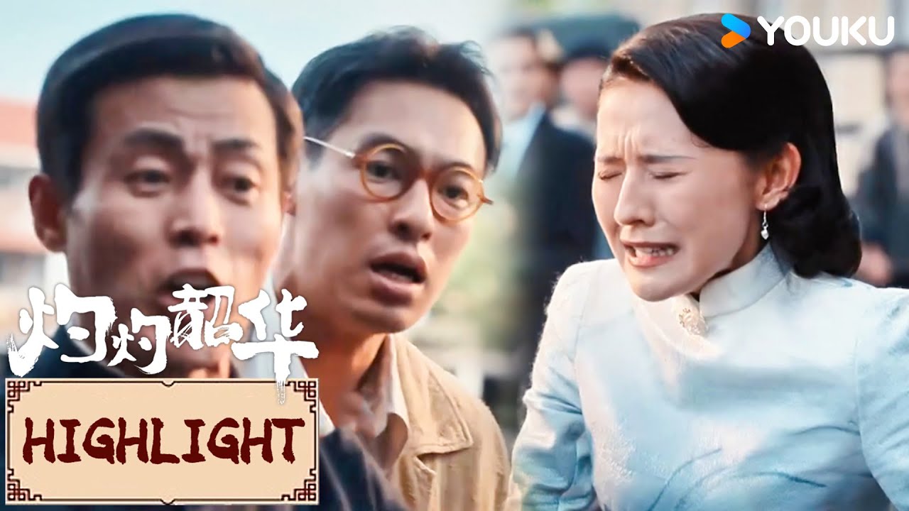 Highlight | EP34-35 闻知秋海关遇险，韶华发疯为他解围！ | 灼灼韶华Wild Ambition Bloom | YOUKU COSTUME