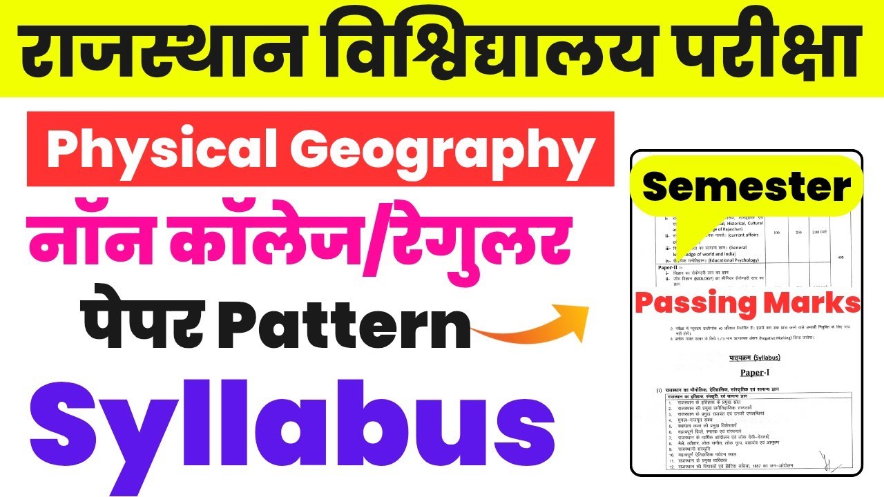 Rajasthan University BA 1st Semester Syllabus 2025-26 | Physical Geography | Regular & Non College