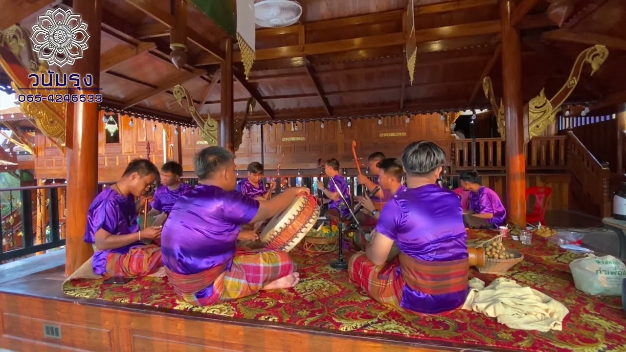 มโหรีพื้นบ้านอีสานใต้ วนัมรุง เพลงฝรั่ง