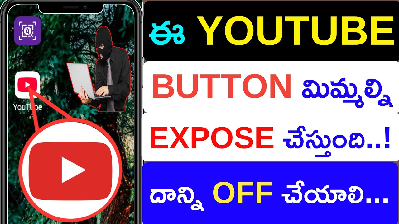 Youtube మిమల్ని అన్ని Expose చేస్తుంది 😱😱 ఈ సెట్టింగ్స్ OFF  చేసి Protect కండి..!