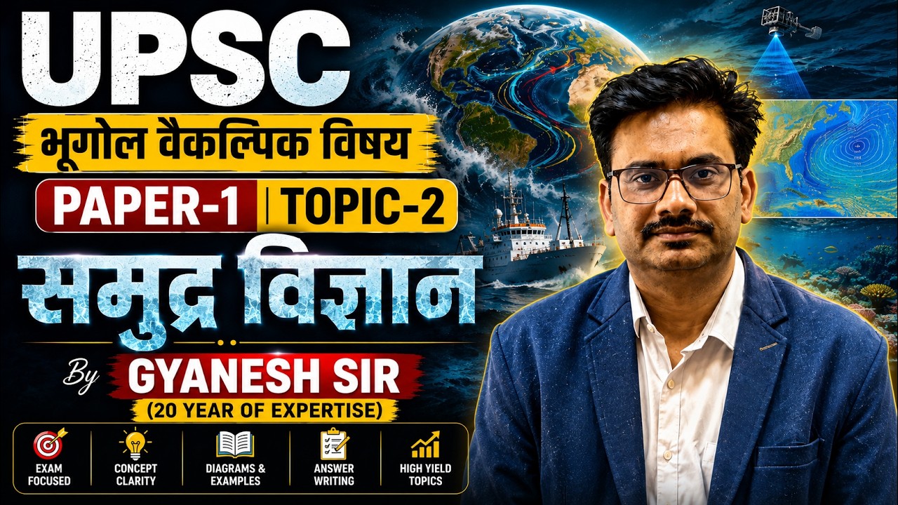 OCEANOGRAPHY LECTURE- 14