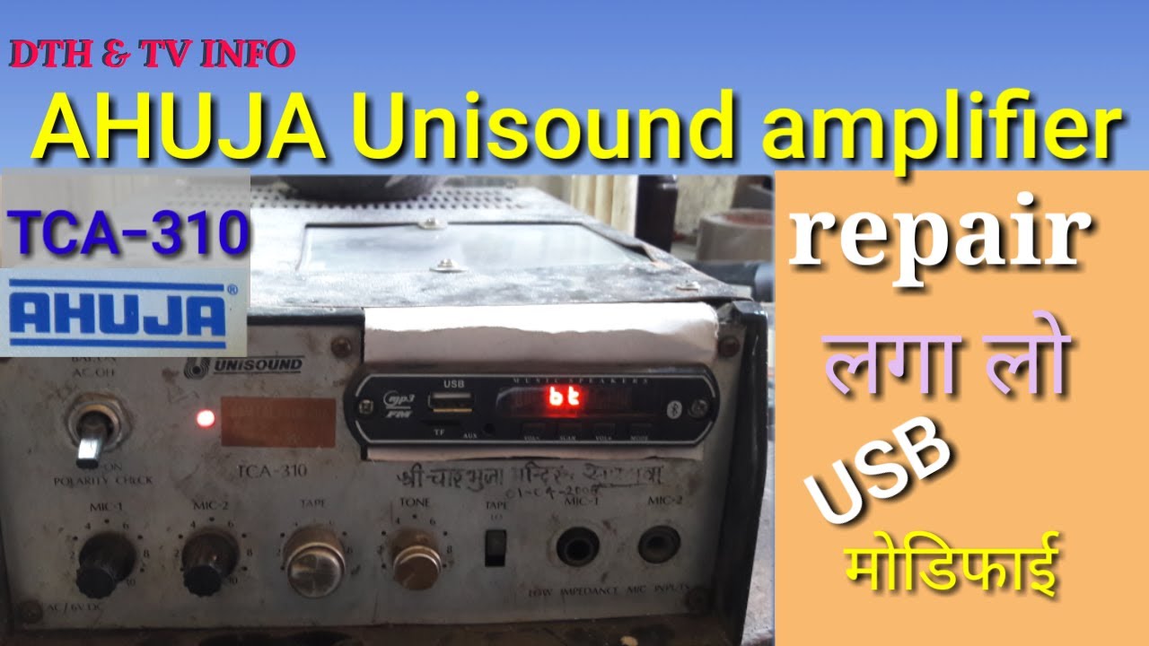 AHUJA Unisound amplifier TCA-310 repair/ आहूजा यूनिसाउंड एम्पलीफायर मॉडीफाई