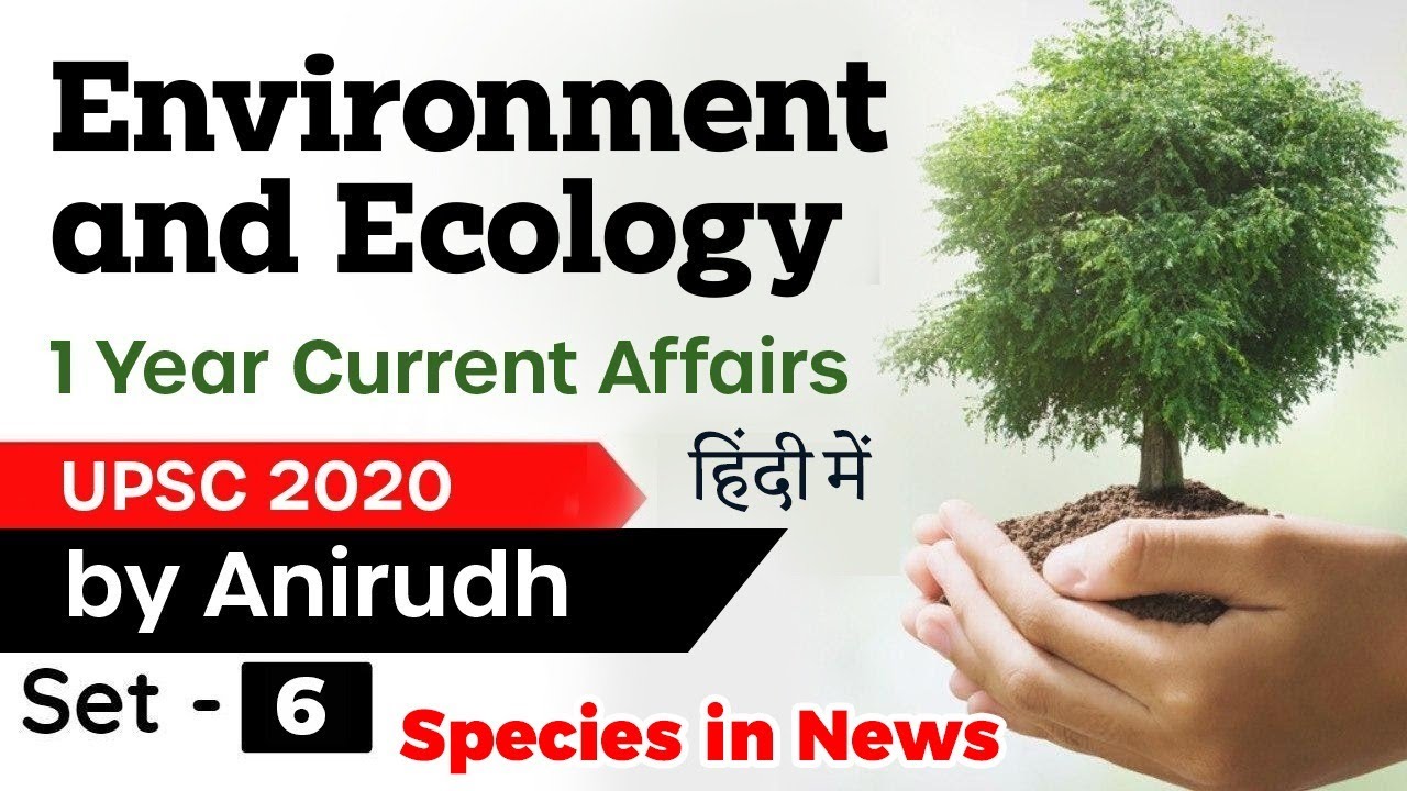 Environment & Ecology 1 year Current Affairs for UPSC 2020 - Set 6 Hindi #UPSC2020