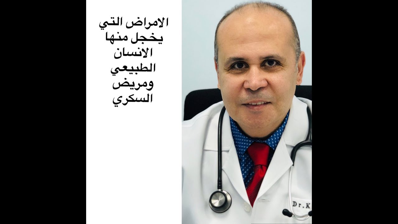 افضل الطرق لعلاج الانتصاب وسرعه القذف بالطرق العلميه والطبيعيه في الانسان السليم ومريض السكري
