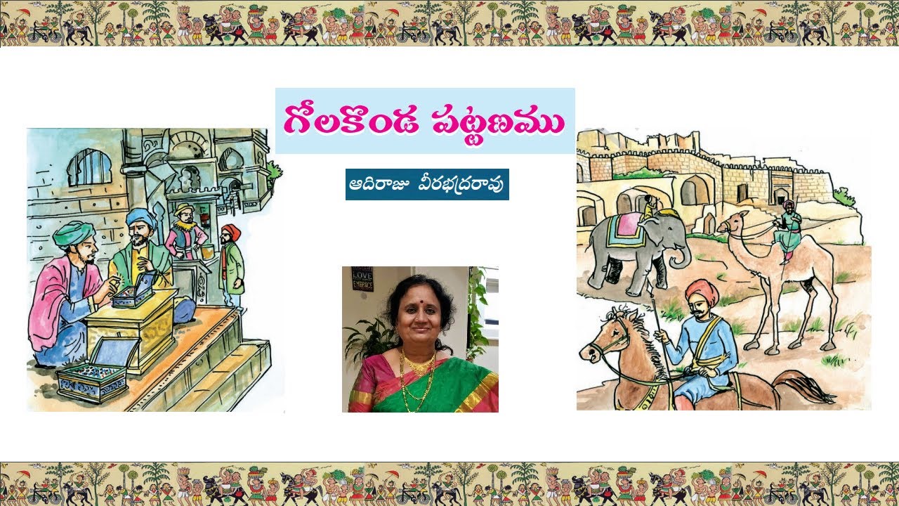 10th Class Telugu I Telangana I Golconda Pattanamu - గోల్కొండ పట్టణం