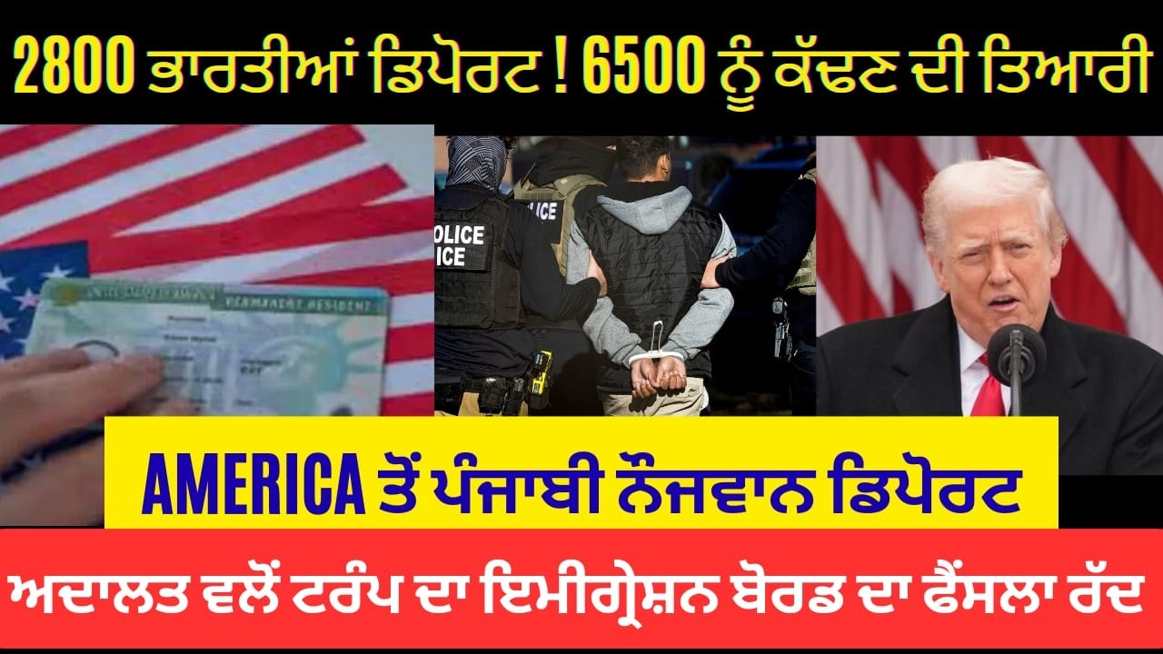 World News Updates | Punjab Mail USA TV Channel