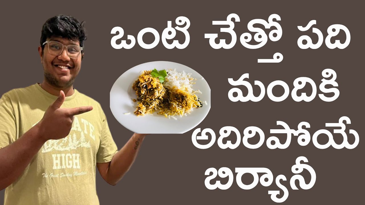 Deva's స్పెషల్  చికెన్ బిర్యానీ | Bachelor style Dum biryani | Bachelor cooking | #maa #dumbiryani