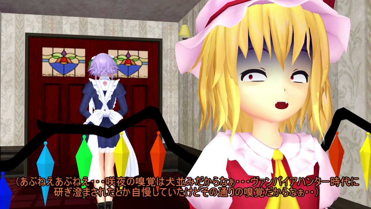 【東方MMD】　またお風呂に入るのを放棄しそうなフランちゃん