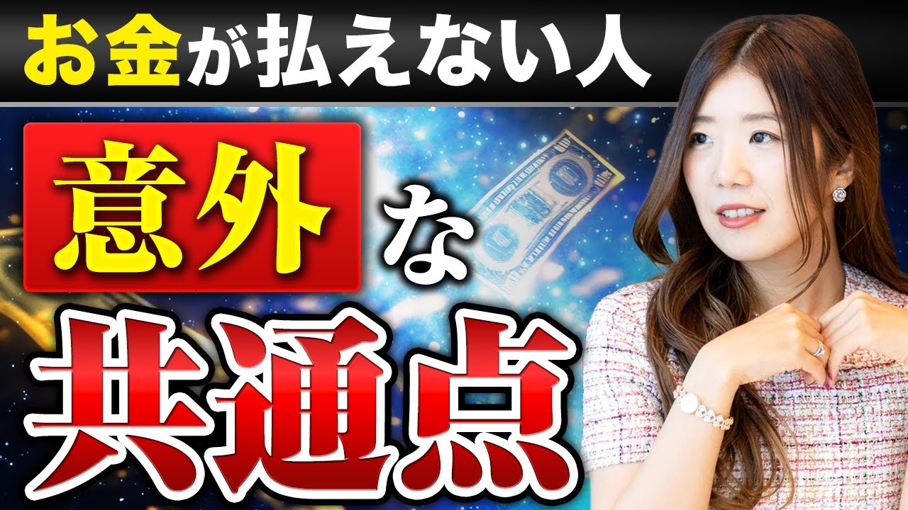 【お金がない人の潜在意識】お金がなくても使っちゃう問題。