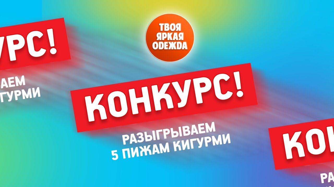 Конкурс на 5 пижам кигуруми среди подписчиков