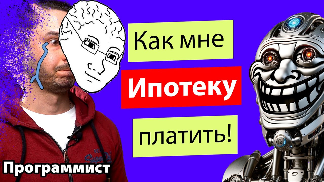 Какой ИИ сможет заменить программиста и почему это (не) произойдет в ближайшее время.