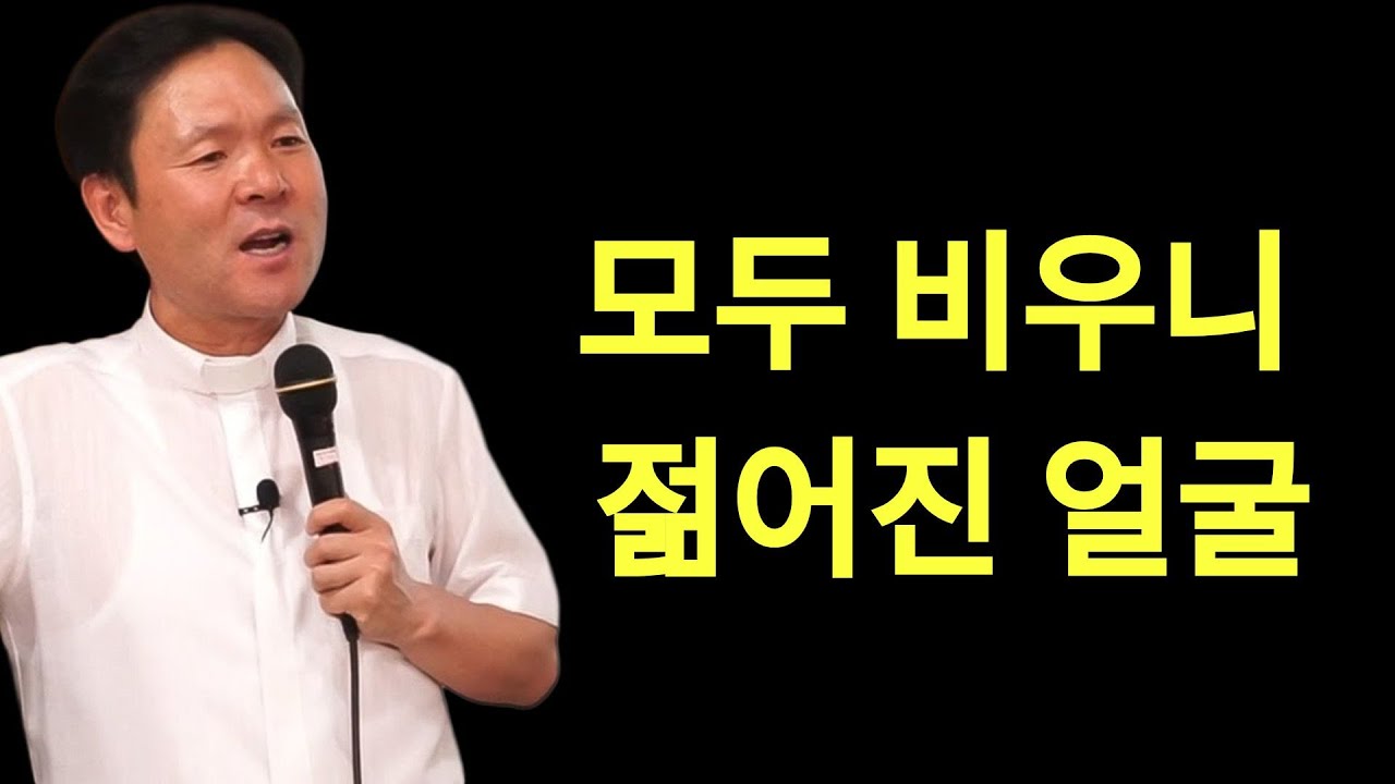 황창현 신부님 의 최신 특강 | 나이들수록 혼자를 즐기는 황창연 신부의 비결 3가지 l 귀티나는 노인들의 공통 습관 l 황창연신부님최근강의 l 황창연신부님행복특강 l 인생 조언
