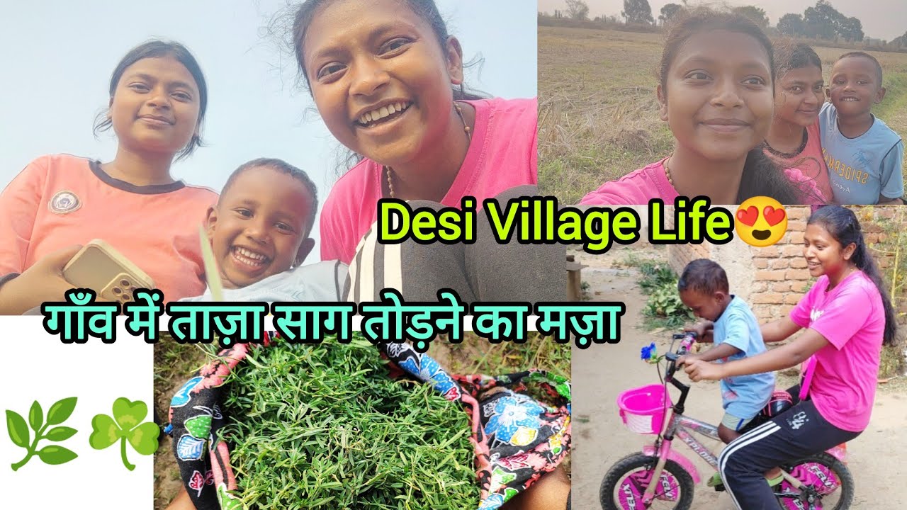 गाँव चले हम 🐄🌿☘️गाँव में ताज़ा साग तोड़ने का मज़ा 😍 | Desi Village Life #rubitirkey #mahuadanr 