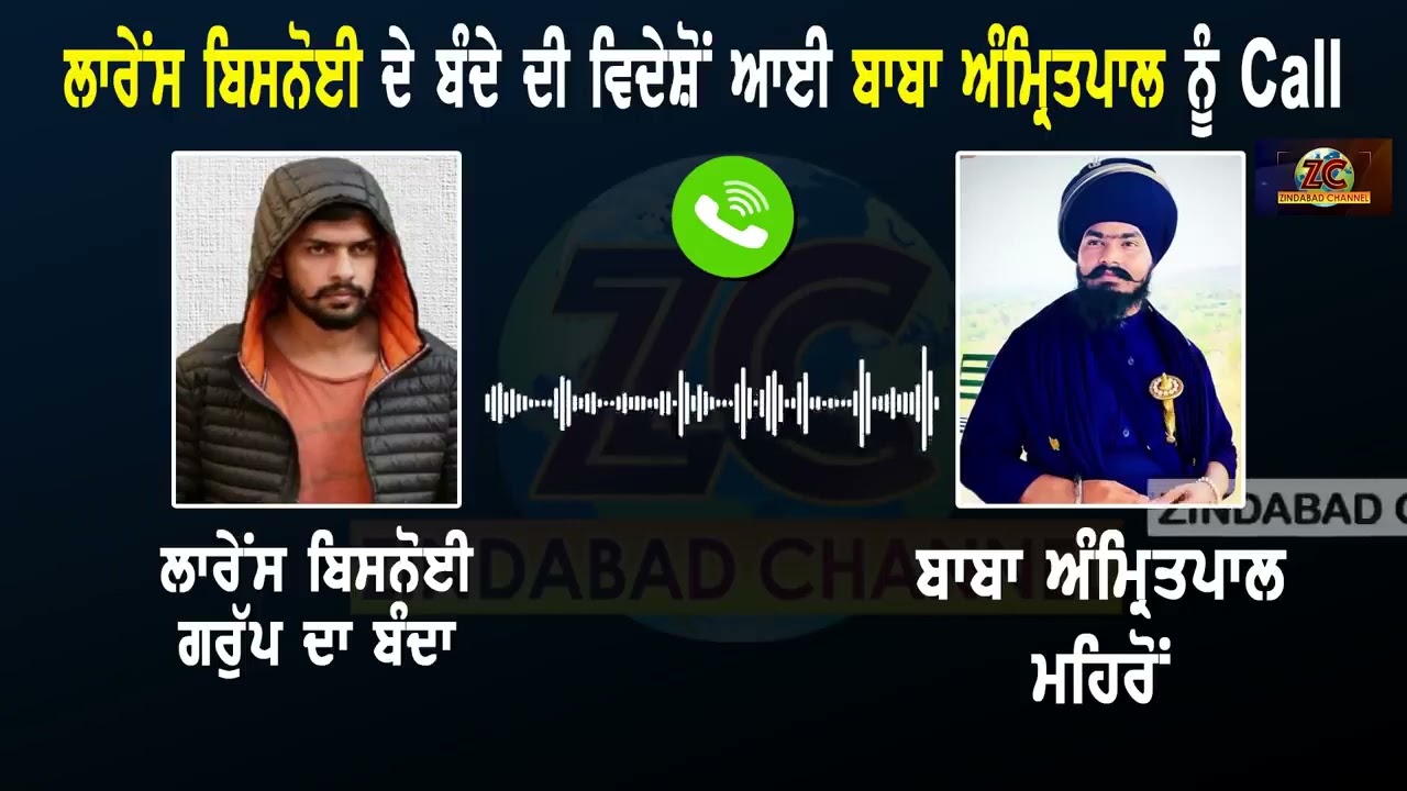 Lawrence Bishnoi and Amritpal singh mehro Naal call!! #Lawrence Bugaboo and Goldy Brar