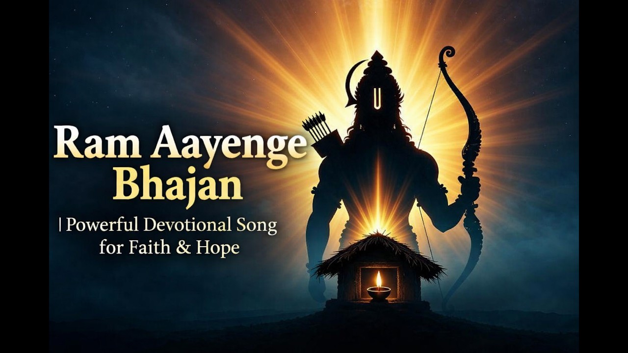 Ram Aayenge | Hopeful Emotional Bhajan |मुझे विश्वास है,राम आएँगे।|#राम भजन #rambhajans #RamNaam