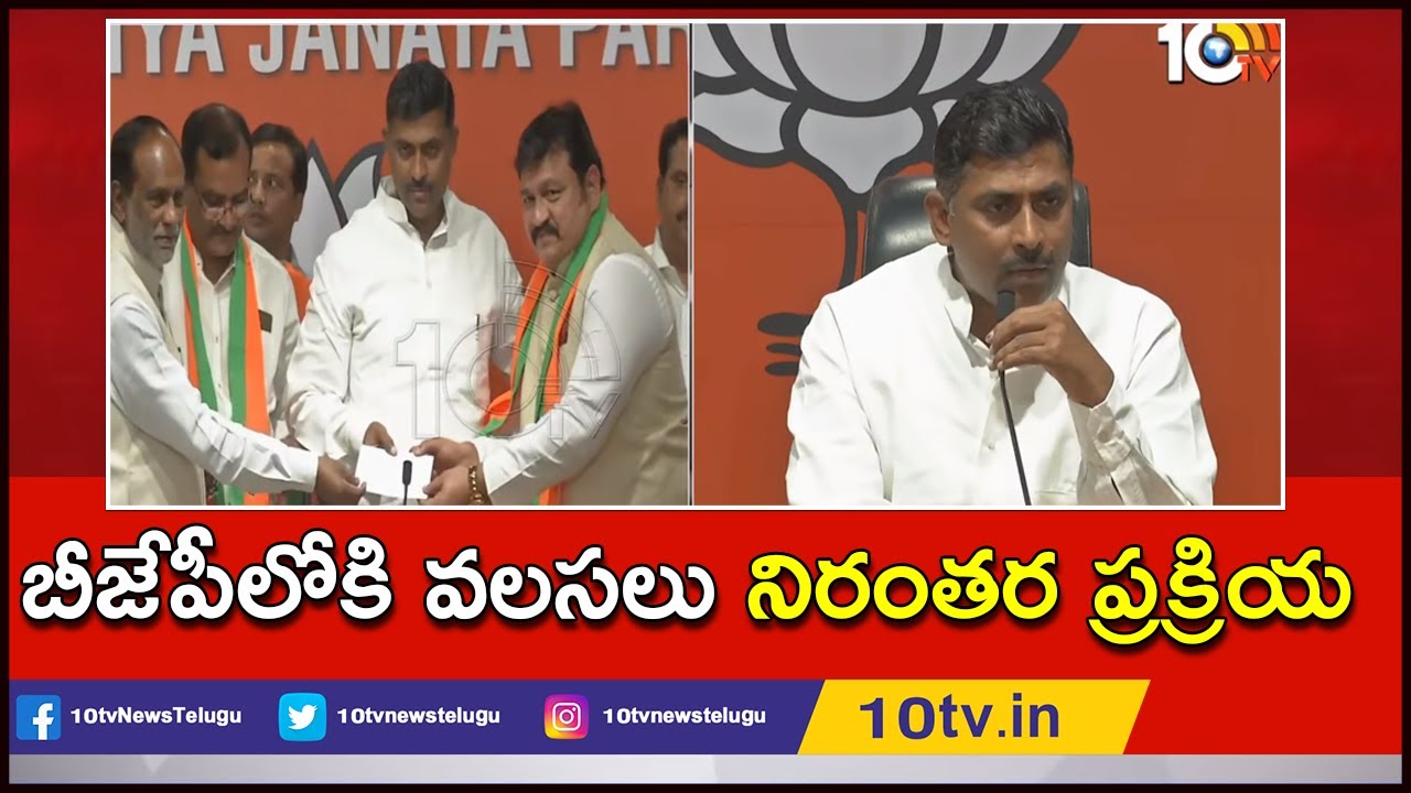 Congress EX MLA Shashidhar Reddy, TDP Leaders Joins BJP | 10TV News