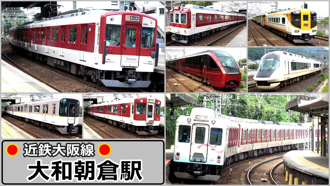 【近鉄大阪線】静かな朝ラッシュの大和朝倉駅にて／2023年9月　＃KAZUの鉄道館