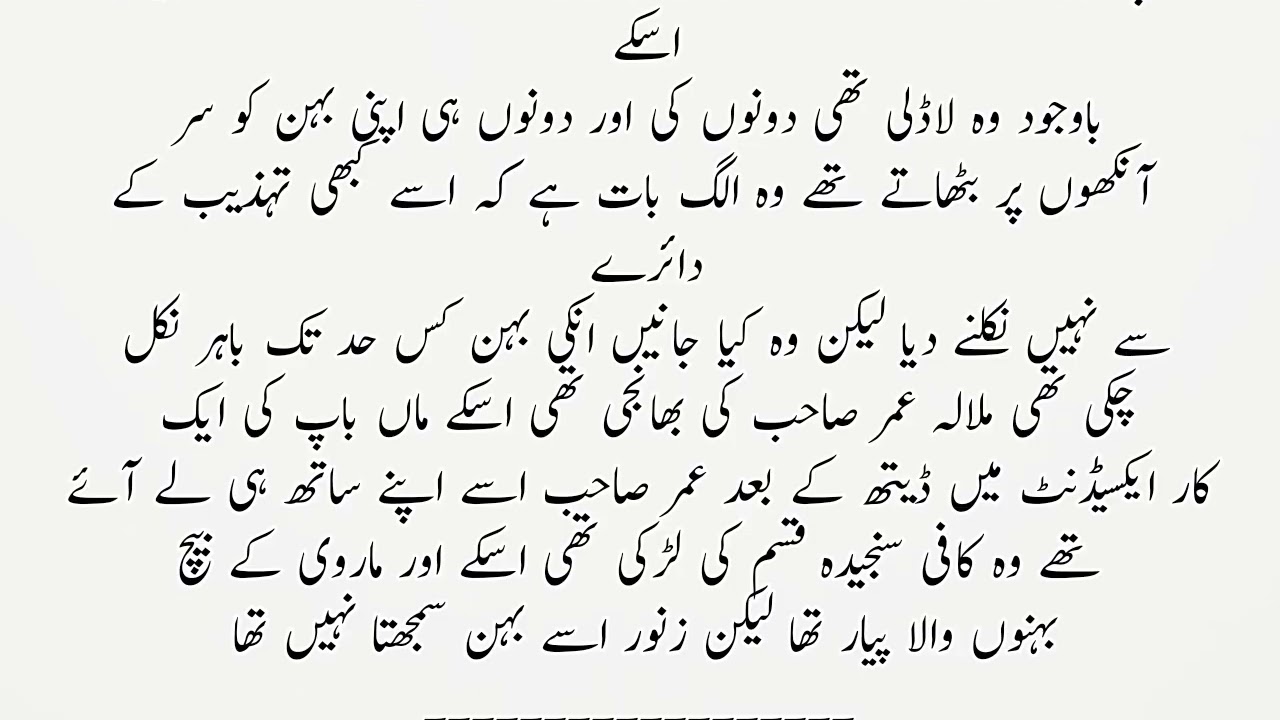 #ishq e arzam episode 2 writer aqsa malik 