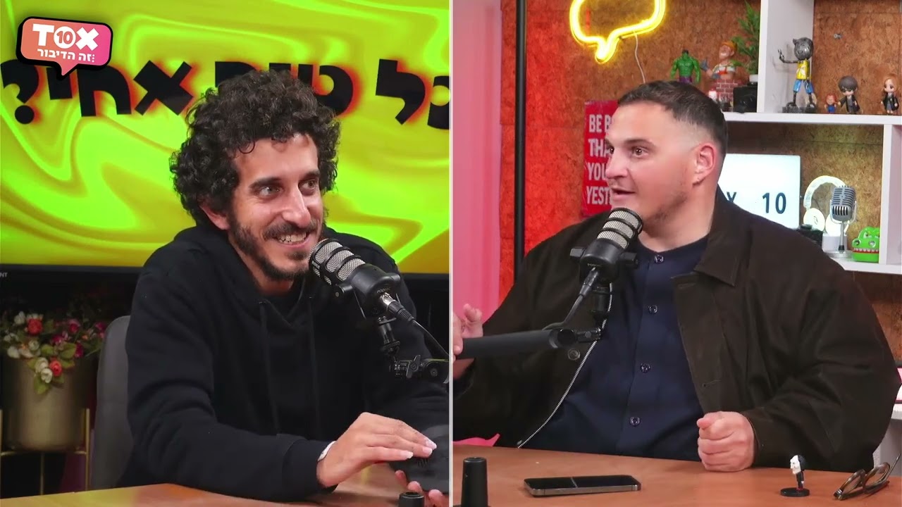 פרק 22 - אתה מקשיב לי בכלל? ⋮ הכל טוב אחי? ⋮ דוד שאול ונוה צור