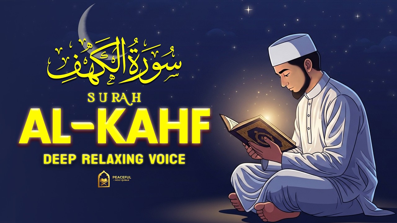 Surah Al-Kahf (سورة الكهف) | Heart Soothing Quran Recitation for Peace, Light & Protection |