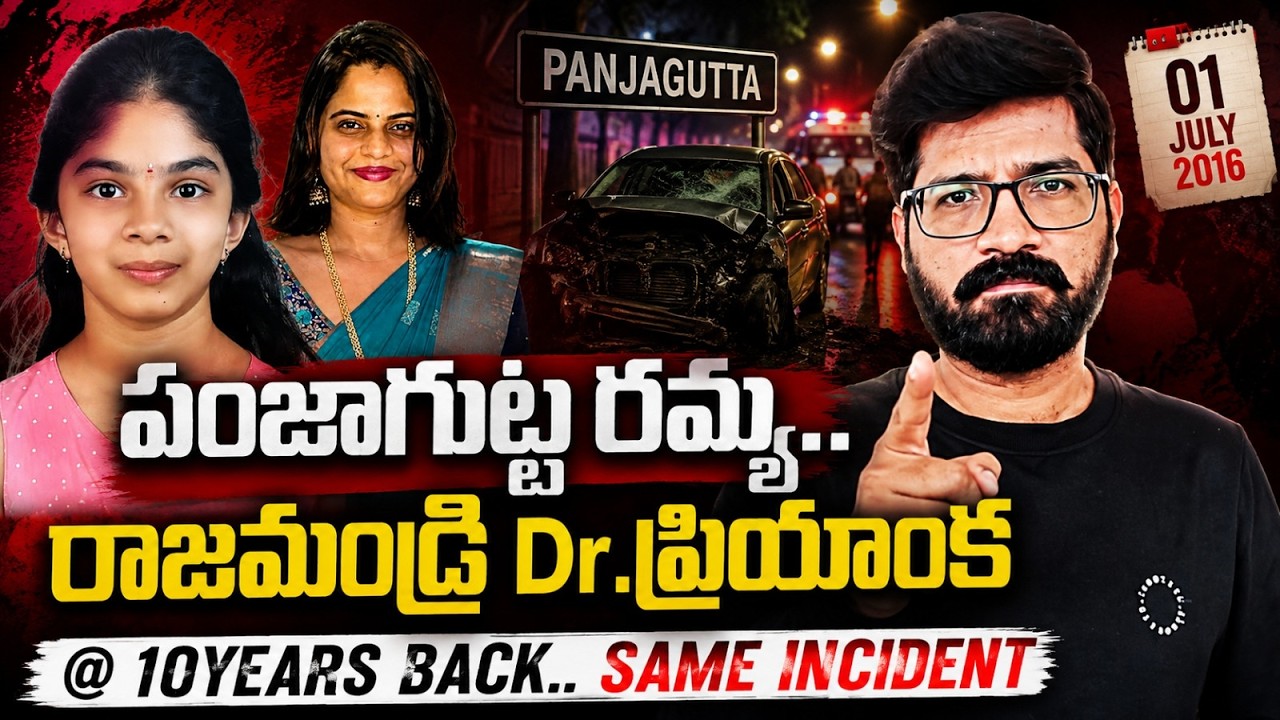 🚨Medico Priyanka No More | Ramya Act | 🚨Dr Priyanka Incident Updates | Dr Priyanka Tragic Incident