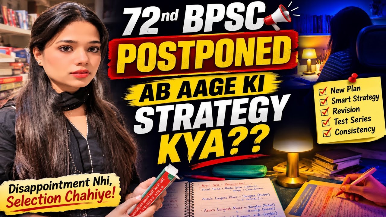 🚨 72nd BPSC POSTPONED! 😨Ab Aage Ki Strategy Kya? 🤔Selection Delay Hua Hai&hellip; Cancel Nahi! 📚🔥