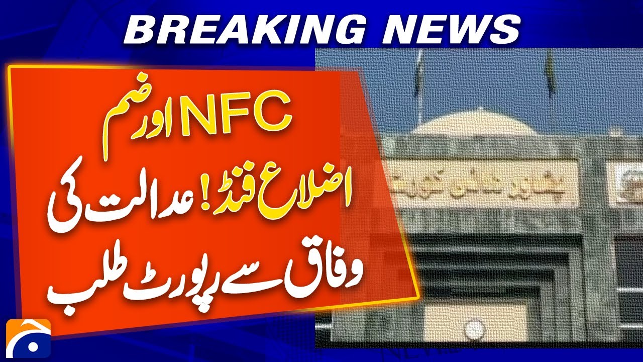 PHC to Hear Petition on NFC Award and Funds for Merged Districts