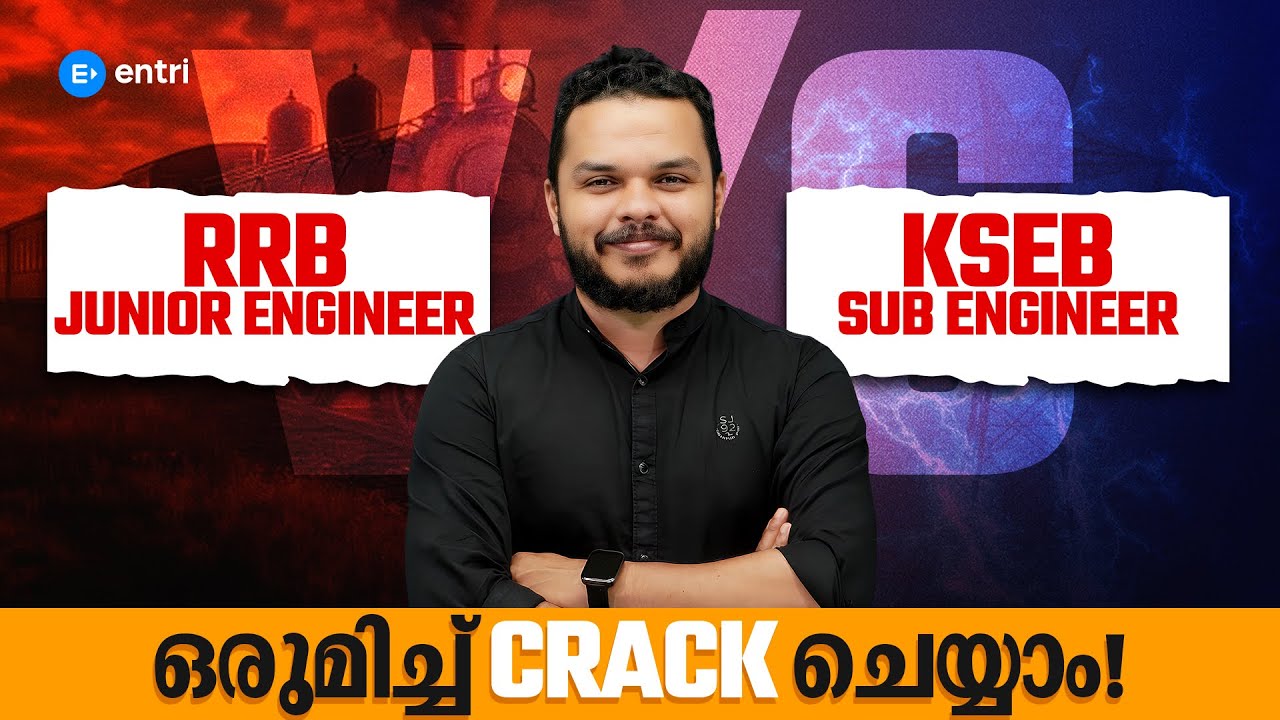RRB JE vs KSEB Sub Engineer  ‼️⭕  ഒരുമിച്ച് CRACK ചെയ്യാൻ പറ്റുമോ?‼️