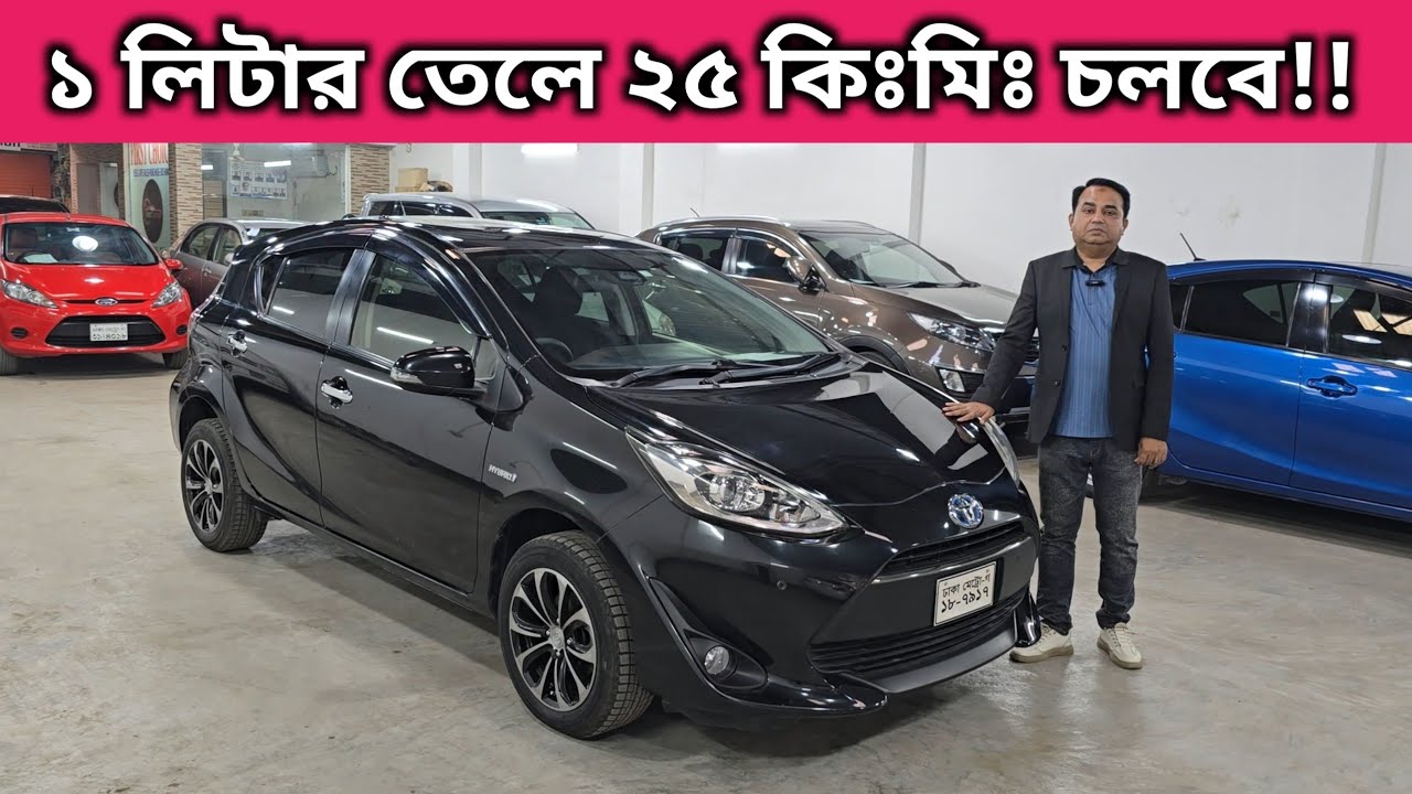 1 liter of oil will run 25 km!! Toyota Aqua Price In Bangladesh . Used Car Price In Bangladesh